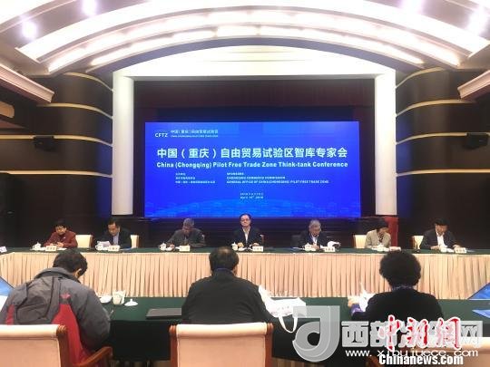 重慶匯集專家意見(jiàn)建設(shè)自貿(mào)試驗(yàn)區(qū)將做八件事