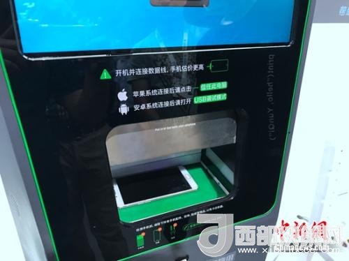某手機(jī)回收機(jī)器，檢測(cè)時(shí)需要手機(jī)完全開放數(shù)據(jù)調(diào)用權(quán)限。<a target='_blank'  >中新網(wǎng)</a> 吳濤 攝