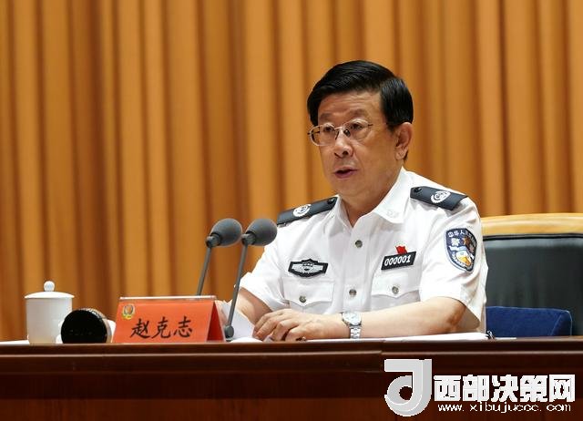 趙克志強(qiáng)調(diào) 堅持政治建警 堅定“兩個維護(hù)” 建設(shè)讓黨中央放心讓人民滿意的模范機(jī)關(guān)