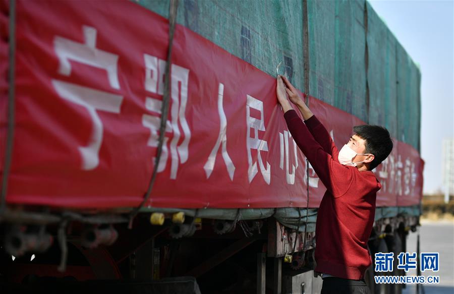 （聚焦疫情防控·對(duì)口支援19省份在奮戰(zhàn)·圖文互動(dòng)）（4）“寧”成一股繩，心往一處“襄”——寧夏對(duì)口支援襄陽紀(jì)實(shí)