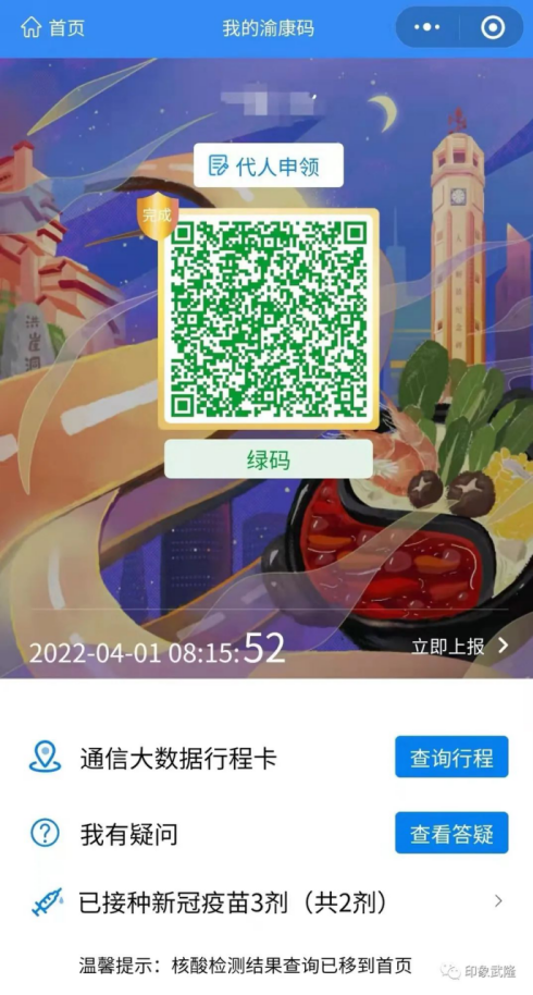 印象武隆 4月3日震撼復(fù)演！