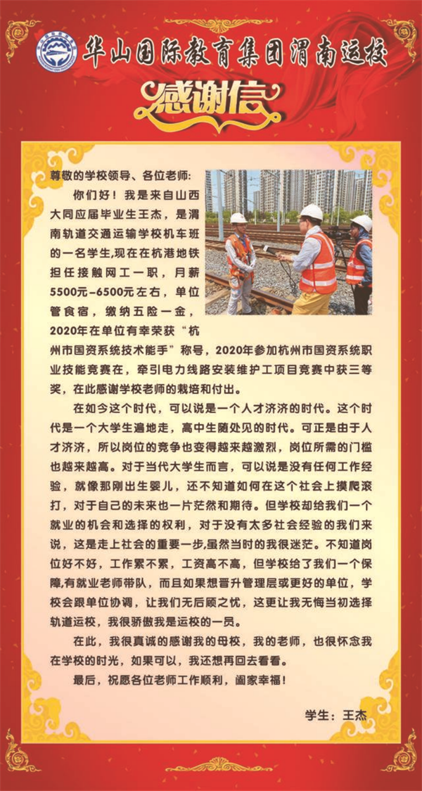 追夢——優(yōu)秀畢業(yè)生風采